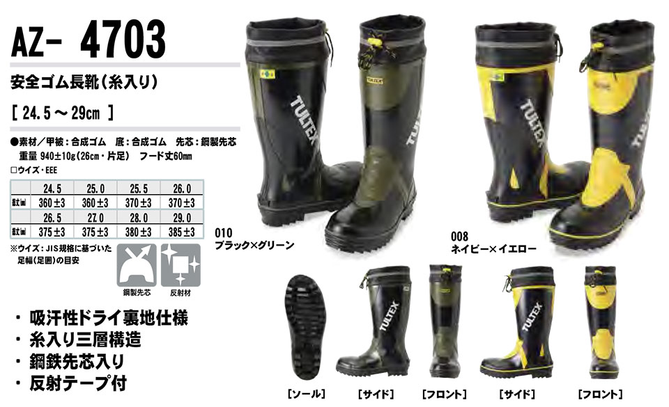 AITOZ(�A�C�g�X) ��ƕ��@(�I�[���V�[�Y��)�V���[�Y�@AZ-4703/���S�S�����C