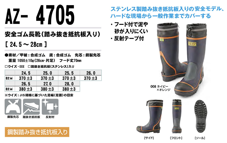 AITOZ(�A�C�g�X) ��ƕ��@(�I�[���V�[�Y��)�V���[�Y�@AZ-4705/���S�S�����C