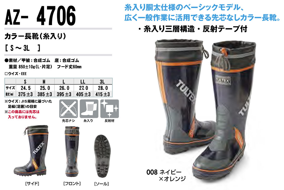 AITOZ(�A�C�g�X) ��ƕ��@(�I�[���V�[�Y��)�V���[�Y�@AZ-4706/�J���[���C