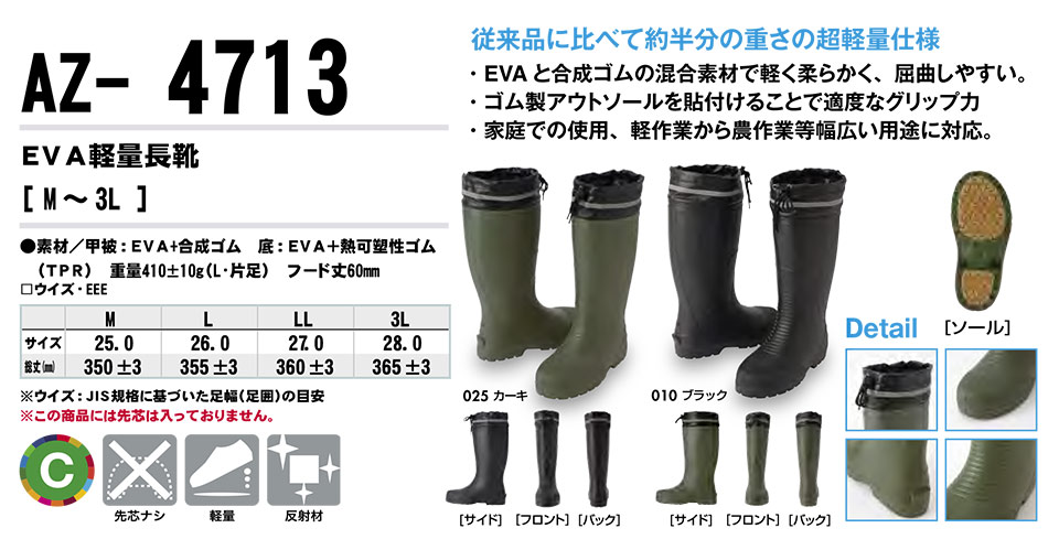 AITOZ(�A�C�g�X) ��ƕ��@(�I�[���V�[�Y��)�V���[�Y�@AZ-4713/EVA�y�ʒ��C