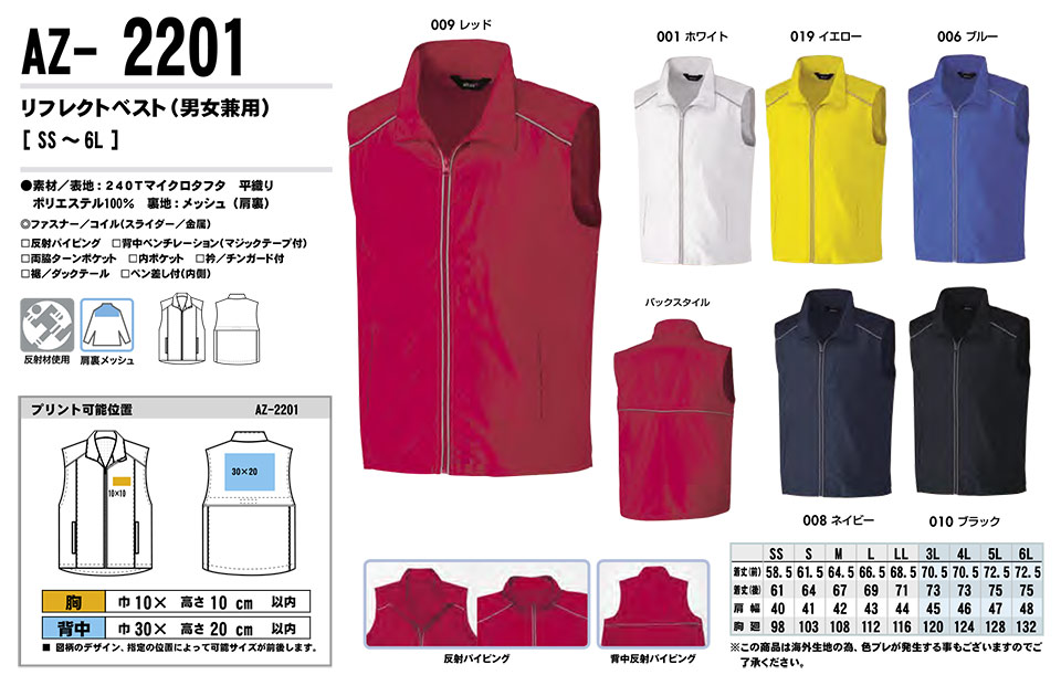 AITOZ(�A�C�g�X) ��ƕ��@(�I�[���V�[�Y��)�X�^�b�t�u���]���@AZ-2201/���t���N�g�x�X�g