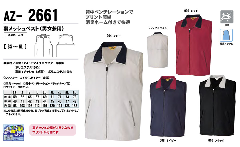 AITOZ(�A�C�g�X) ��ƕ��@(�I�[���V�[�Y��)�X�^�b�t�u���]���@AZ-2661/���n���b�V���x�X�g