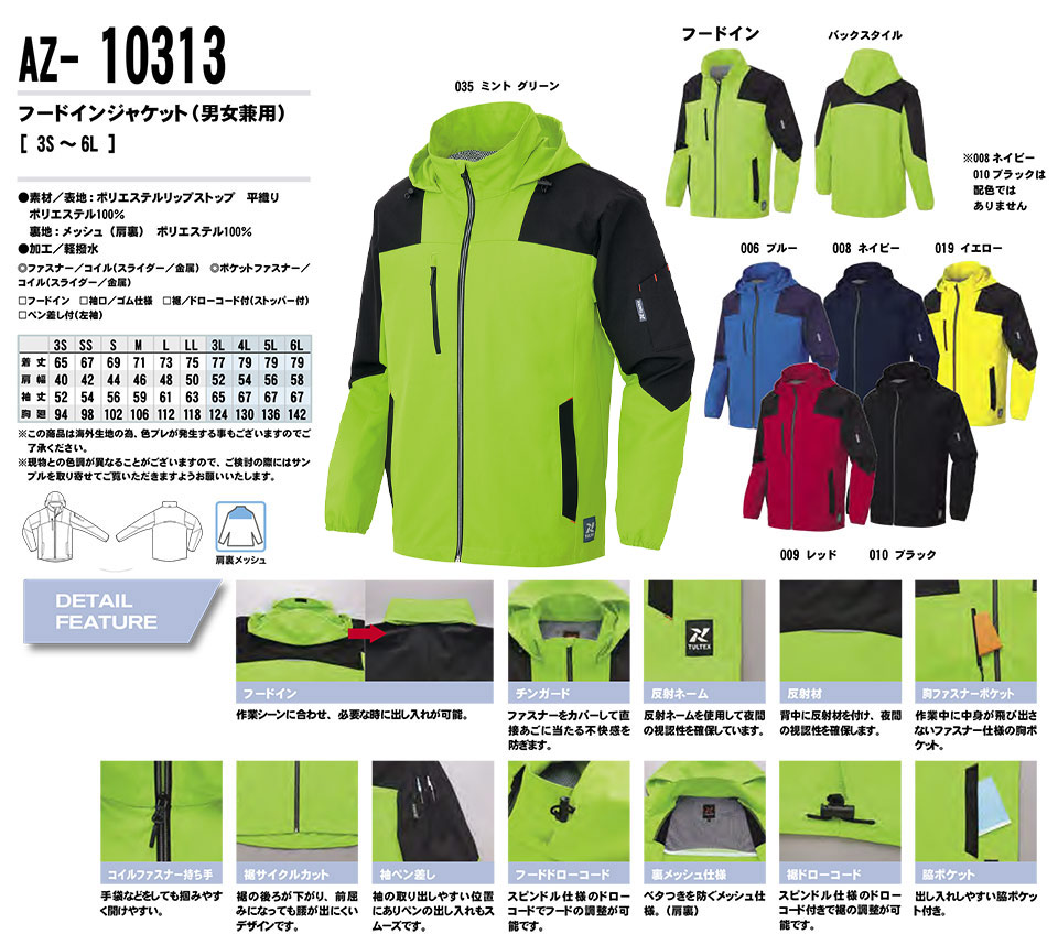 AITOZ(�A�C�g�X) ��ƕ��@(�I�[���V�[�Y��)�X�^�b�t�u���]���@AZ-10313/�t�[�h�C���W���P�b�g