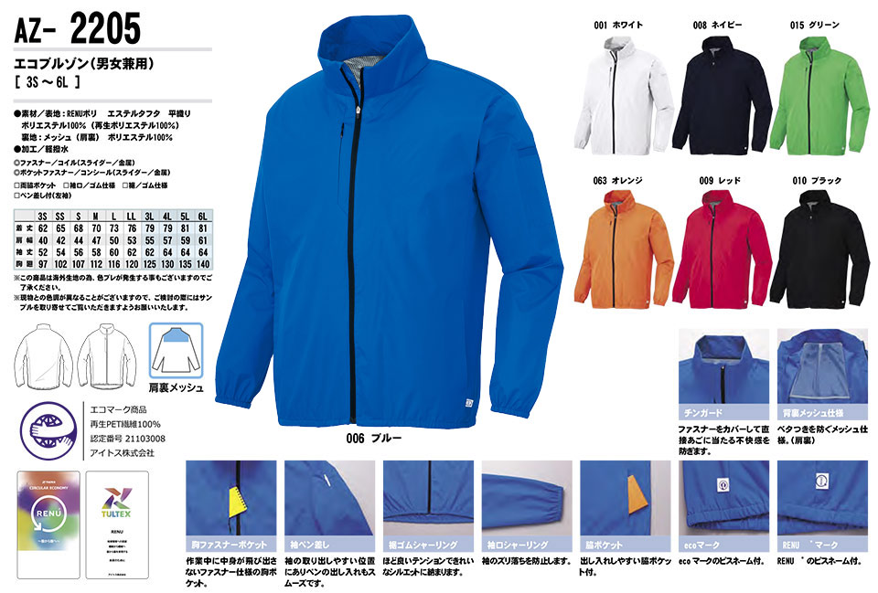 AITOZ(�A�C�g�X) ��ƕ��@(�I�[���V�[�Y��)�X�^�b�t�u���]���@AZ-2205/�G�R�u���]��