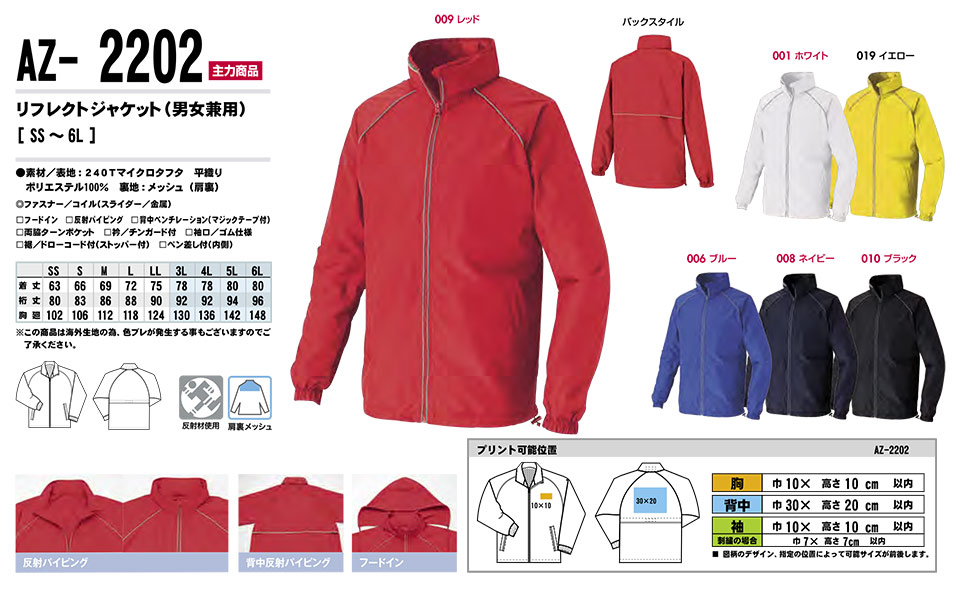 AITOZ(�A�C�g�X) ��ƕ��@(�I�[���V�[�Y��)�X�^�b�t�u���]���@AZ-2202/���t���N�g�W���P�b�g