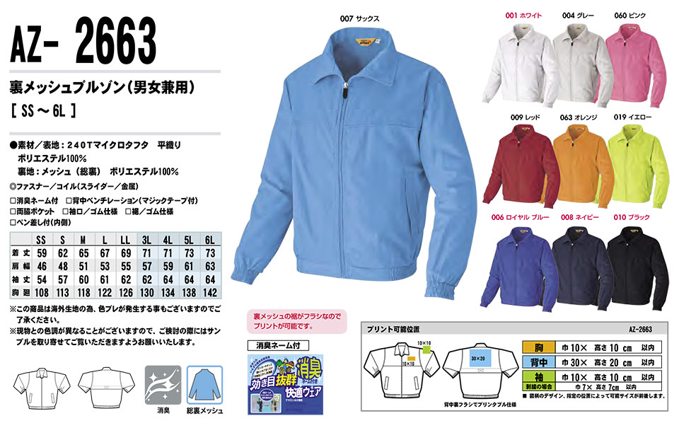 AITOZ(�A�C�g�X) ��ƕ��@(�I�[���V�[�Y��)�X�^�b�t�u���]���@AZ-2663/�����b�V���u���]��