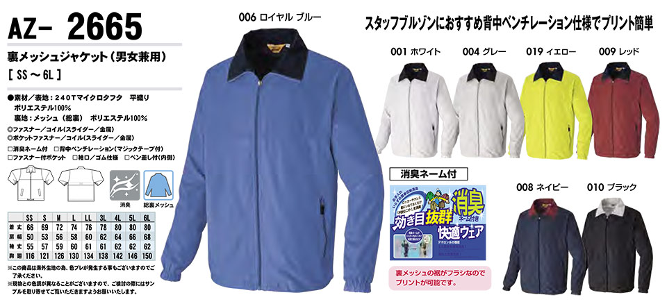 AITOZ(�A�C�g�X) ��ƕ��@(�I�[���V�[�Y��)�X�^�b�t�u���]���@AZ-2665/�����b�V���W���P�b�g