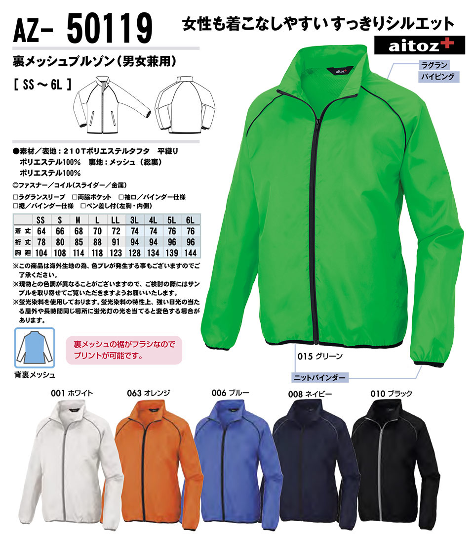 AITOZ(�A�C�g�X) ��ƕ��@(�I�[���V�[�Y��)�X�^�b�t�u���]���@AZ-50119/�����b�V���u���]��