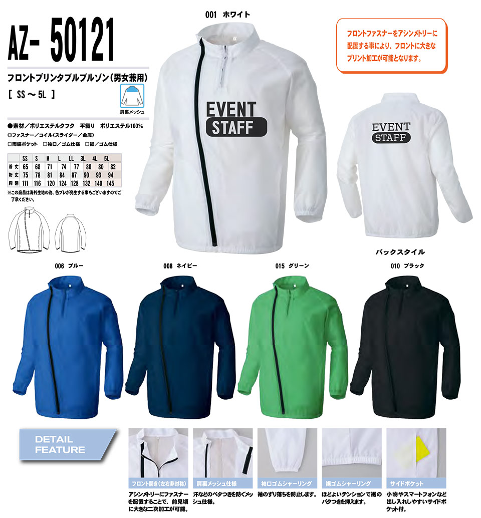 AITOZ(�A�C�g�X) ��ƕ��@(�I�[���V�[�Y��)�X�^�b�t�u���]���@AZ-50121/�t�����g�v�����^�u���u���]��