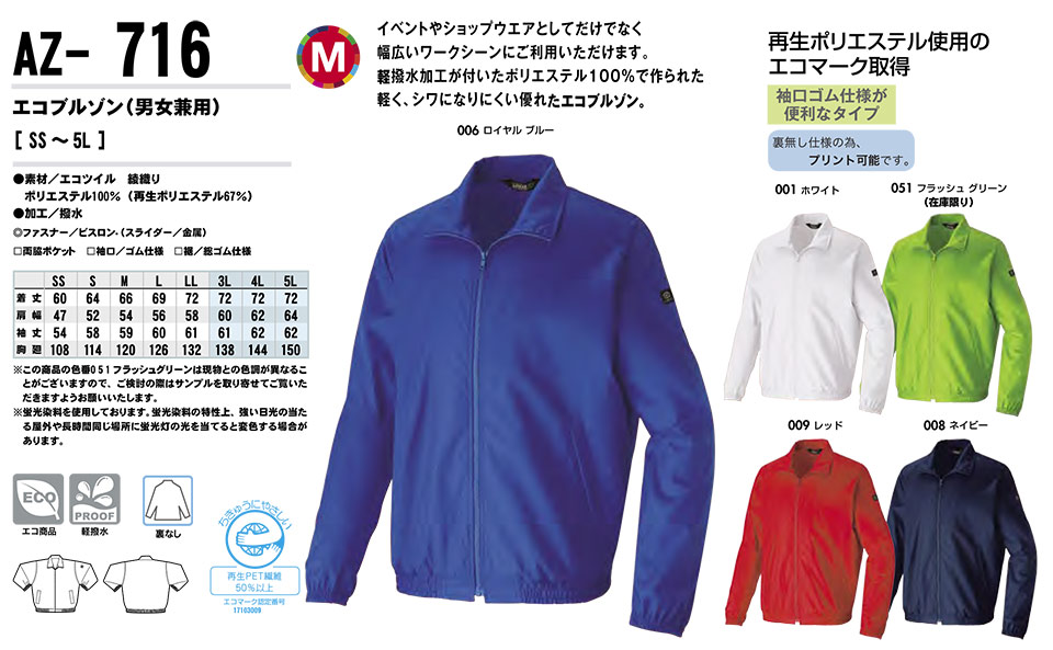 AITOZ(�A�C�g�X) ��ƕ��@(�I�[���V�[�Y��)�X�^�b�t�u���]���@AZ-716/�G�R�u���]��