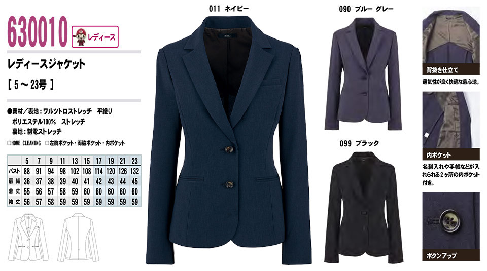 AITOZ(�A�C�g�X) ��ƕ��@(�I�[���V�[�Y��)�X�[�c�E�I�t�B�X�@630010/���f�B�[�X�W���P�b�g