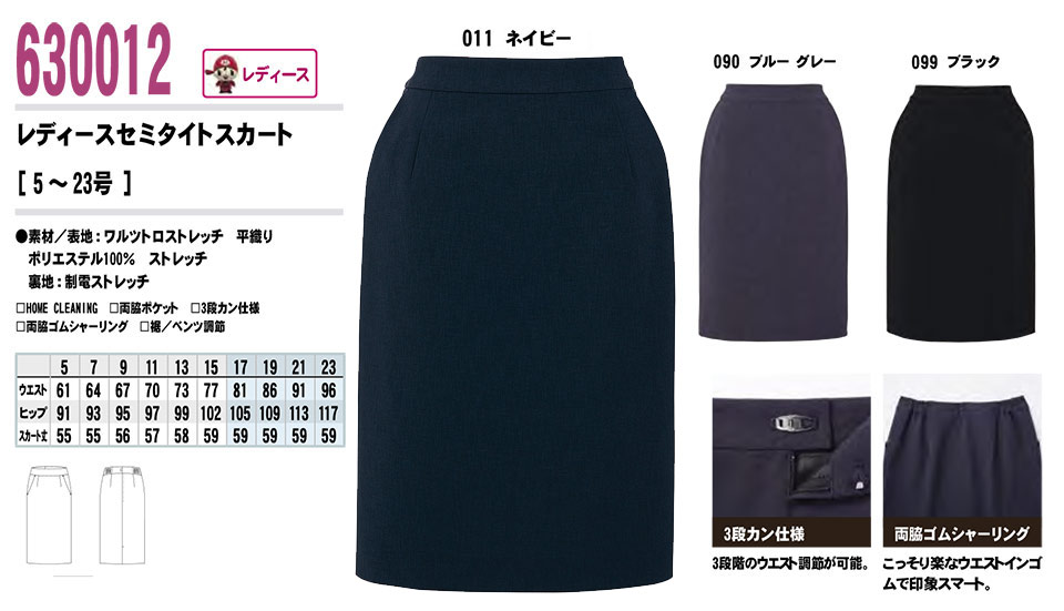 AITOZ(�A�C�g�X) ��ƕ��@(�I�[���V�[�Y��)�X�[�c�E�I�t�B�X�@630012/���f�B�[�X�Z�~�^�C�g�X�J�[�g