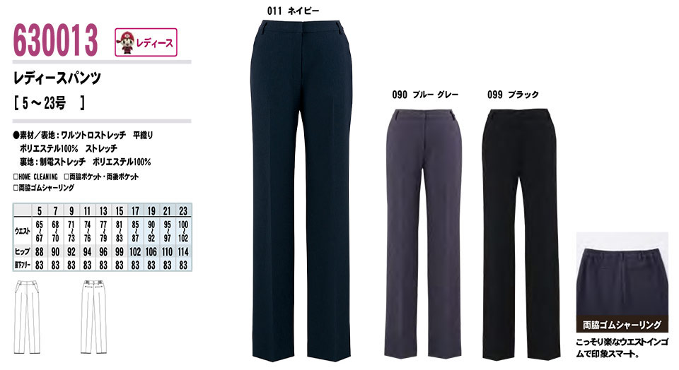 AITOZ(�A�C�g�X) ��ƕ��@(�I�[���V�[�Y��)�X�[�c�E�I�t�B�X�@630013/���f�B�[�X�p���c