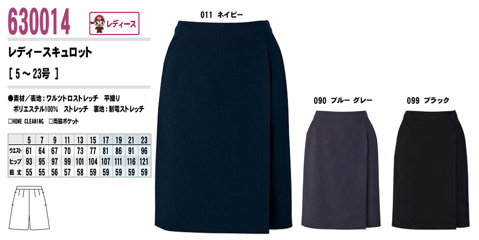 AITOZ(�A�C�g�X) ��ƕ��@(�I�[���V�[�Y��)�X�[�c�E�I�t�B�X�@630014/���f�B�[�X�L�����b�g