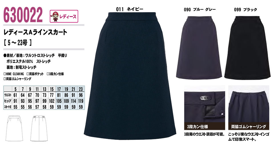 AITOZ(�A�C�g�X) ��ƕ��@(�I�[���V�[�Y��)�X�[�c�E�I�t�B�X�@630022/���f�B�[�XA���C���X�J�[�g