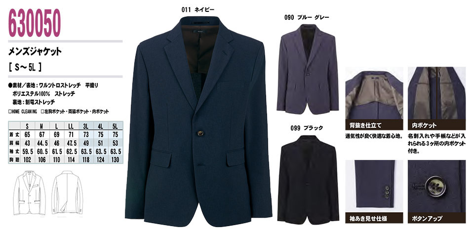 AITOZ(�A�C�g�X) ��ƕ��@(�I�[���V�[�Y��)�X�[�c�E�I�t�B�X�@630050/�����Y�W���P�b�g