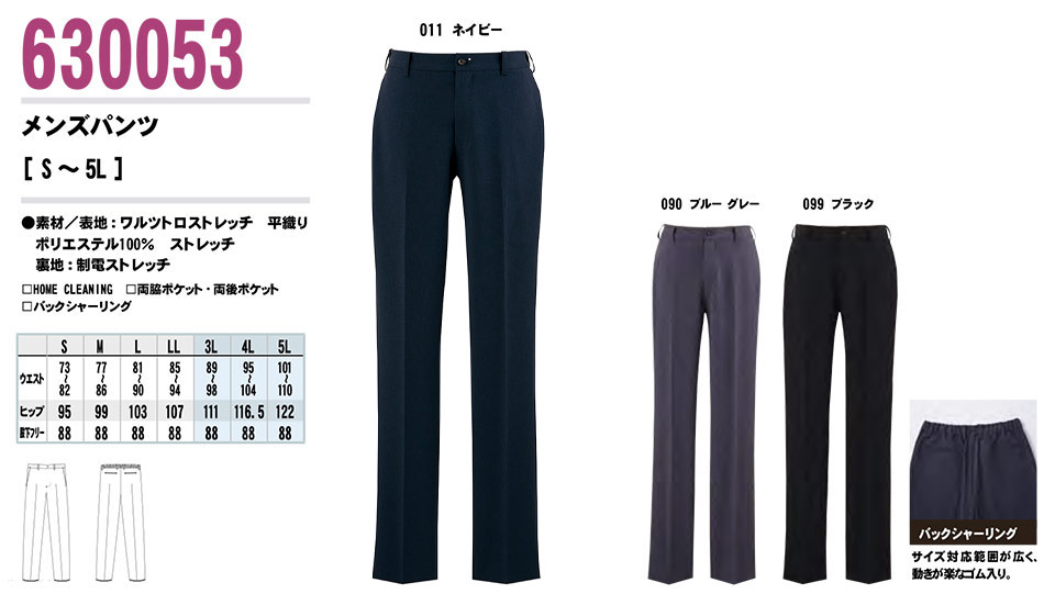 AITOZ(�A�C�g�X) ��ƕ��@(�I�[���V�[�Y��)�X�[�c�E�I�t�B�X�@630053/�����Y�p���c