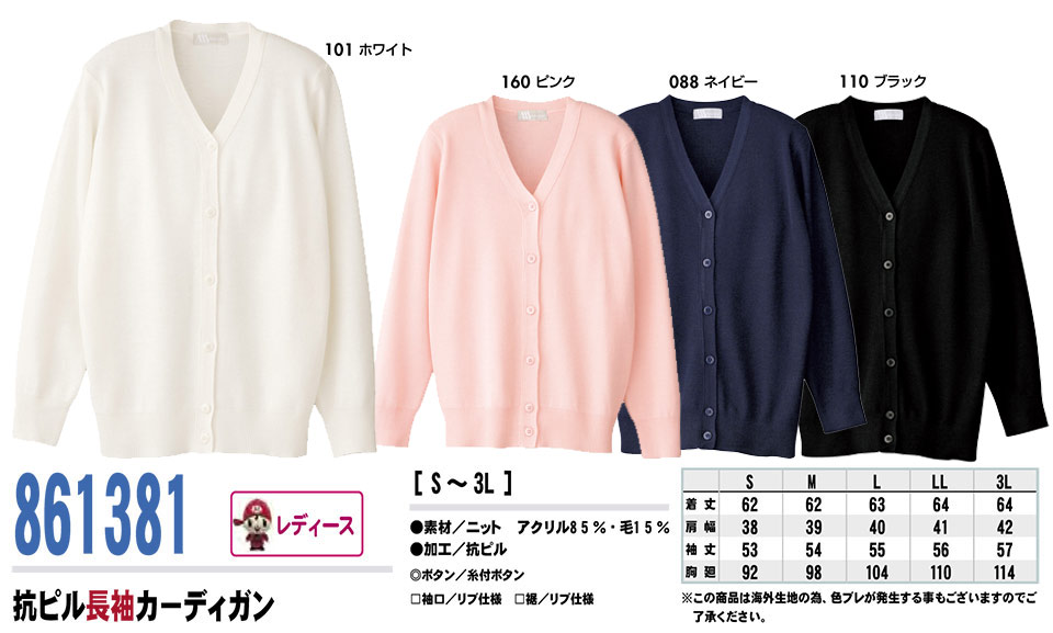 AITOZ(�A�C�g�X) ��ƕ��@(�I�[���V�[�Y��)�X�[�c�E�I�t�B�X�@861381/�R�s�������J�[�f�B�K��