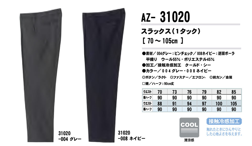 AITOZ(�A�C�g�X) ��ƕ��@(�I�[���V�[�Y��)�X�[�c�E�I�t�B�X�@AZ-31020/�X���b�N�X