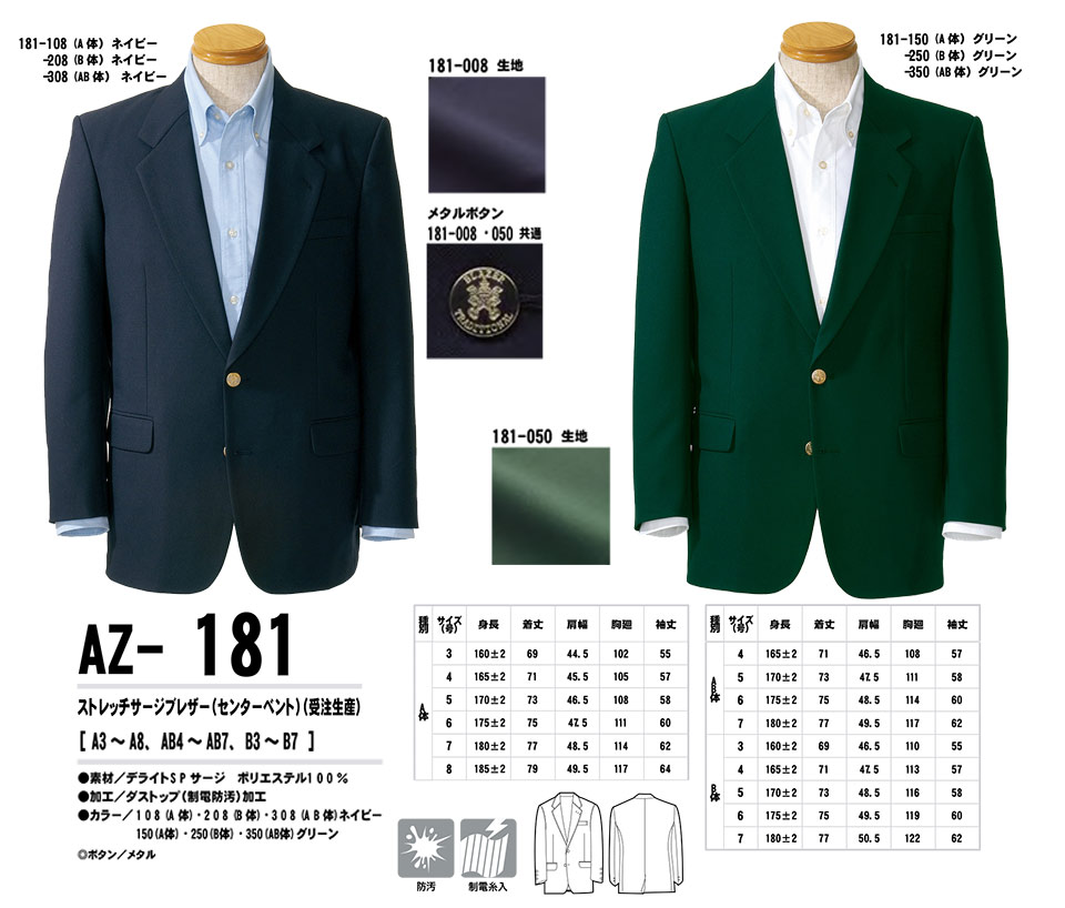 AITOZ(�A�C�g�X) ��ƕ��@(�I�[���V�[�Y��)�X�[�c�E�I�t�B�X�@AZ-181/�X�g���b�`�T�[�W�u���U�[