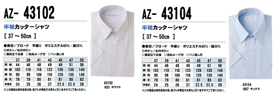 AITOZ(アイトス) 作業服 (オールシーズン)スーツ・オフィス AZ-43102.AZ-43104 AITOZ(アイトス) 作業服 (オールシーズン)スーツ・オフィス AZ-43102.AZ-43104