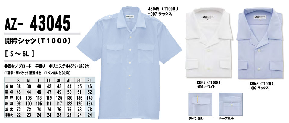 AITOZ(�A�C�g�X) ��ƕ��@(�I�[���V�[�Y��)�X�[�c�E�I�t�B�X�@AZ-43045/�J�܃V���c