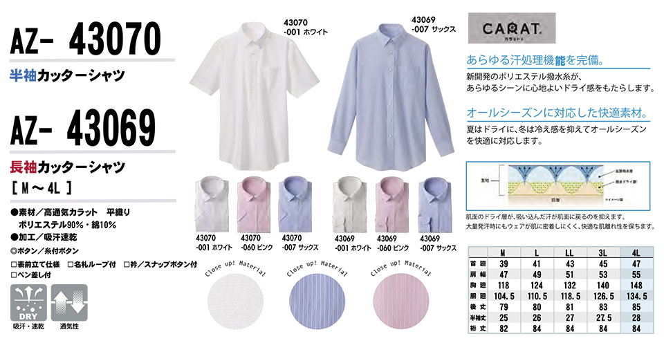 AITOZ(�A�C�g�X) ��ƕ��@(�I�[���V�[�Y��)�X�[�c�E�I�t�B�X�@AZ-43070/�����J�b�^�[�V���c�EAZ-43069/�����J�b�^�[�V���c