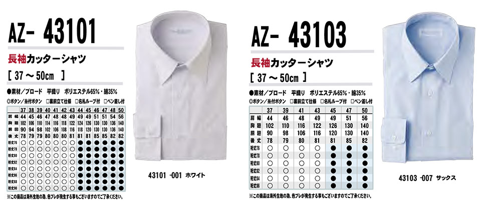 AITOZ(�A�C�g�X) ��ƕ��@(�I�[���V�[�Y��)�X�[�c�E�I�t�B�X�@AZ-43101/�����J�b�^�[�V���c�EAZ-43103/�����J�b�^�[�V���c