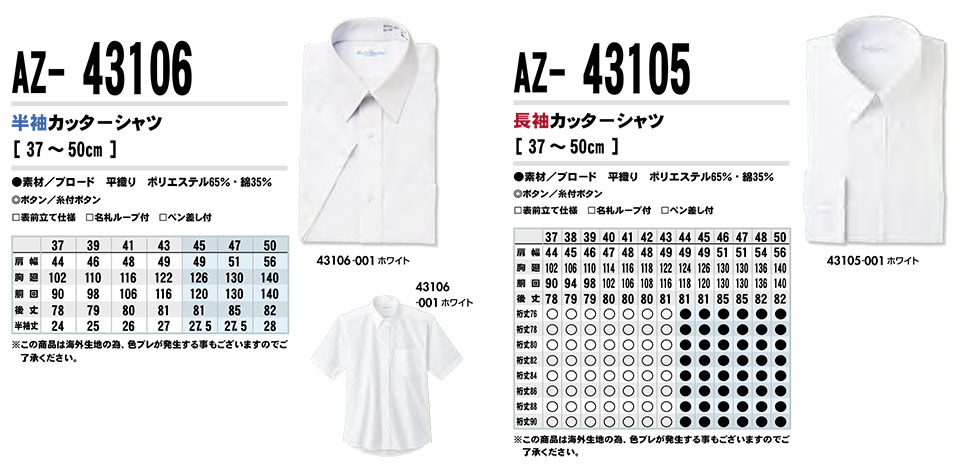 AITOZ(�A�C�g�X) ��ƕ��@(�I�[���V�[�Y��)�X�[�c�E�I�t�B�X�@AZ-43106/�����J�b�^�[�V���c�EAZ-43105/�����J�b�^�[�V���c