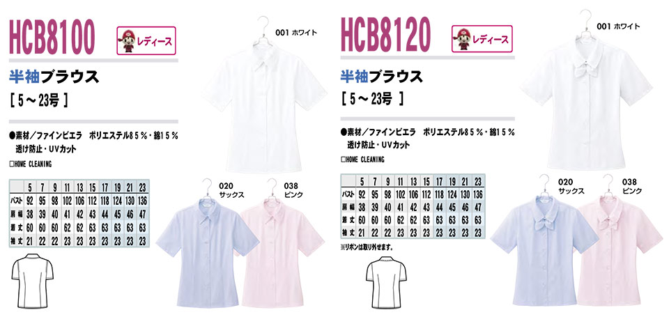 AITOZ(�A�C�g�X) ��ƕ��@(�I�[���V�[�Y��)�X�[�c�E�I�t�B�X�@HCB8100.HCB8120/�����u���E�X