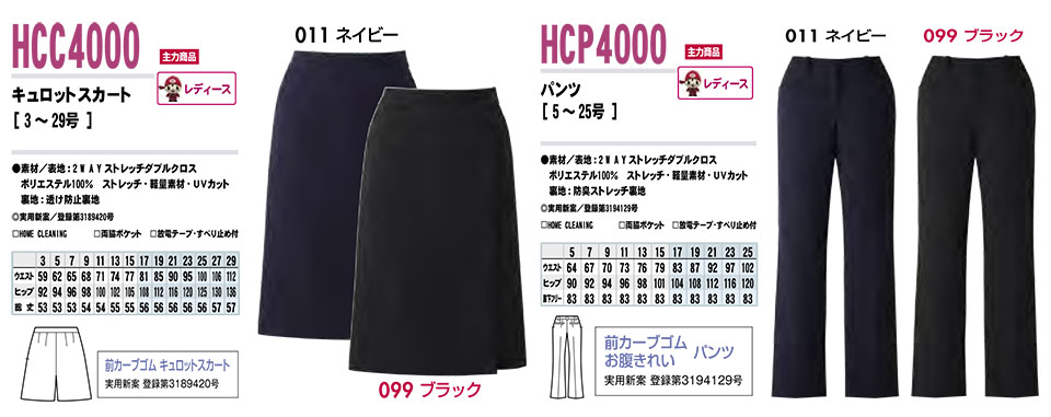 AITOZ(�A�C�g�X) ��ƕ��@(�I�[���V�[�Y��)�X�[�c�E�I�t�B�X�@HCC4000/�L�����b�g�X�J�[�g�EHCP4000/�p���c