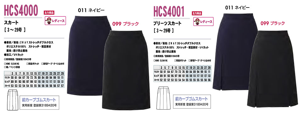 AITOZ(�A�C�g�X) ��ƕ��@(�I�[���V�[�Y��)�X�[�c�E�I�t�B�X�@HCS4000/�X�J�[�g�EHCS4001/�v���[�c�X�J�[�g