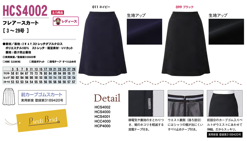 AITOZ(�A�C�g�X) ��ƕ��@(�I�[���V�[�Y��)�X�[�c�E�I�t�B�X�@HCS4002/�t���A�[�X�J�[�g