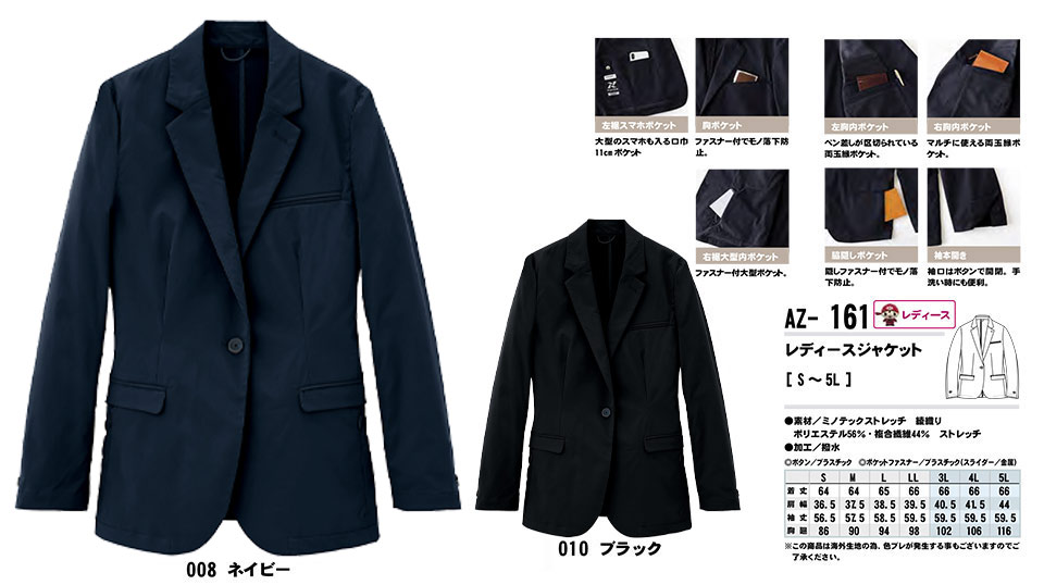 AITOZ(�A�C�g�X) ��ƕ��@(�I�[���V�[�Y��)���[�N�E�F�A�@AZ-161/���f�B�[�X�W���P�b�g