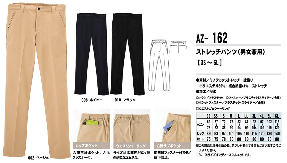 AITOZ(�A�C�g�X) ��ƕ��@(�I�[���V�[�Y��)���[�N�E�F�A�@AZ-162/�X�g���b�`�p���c