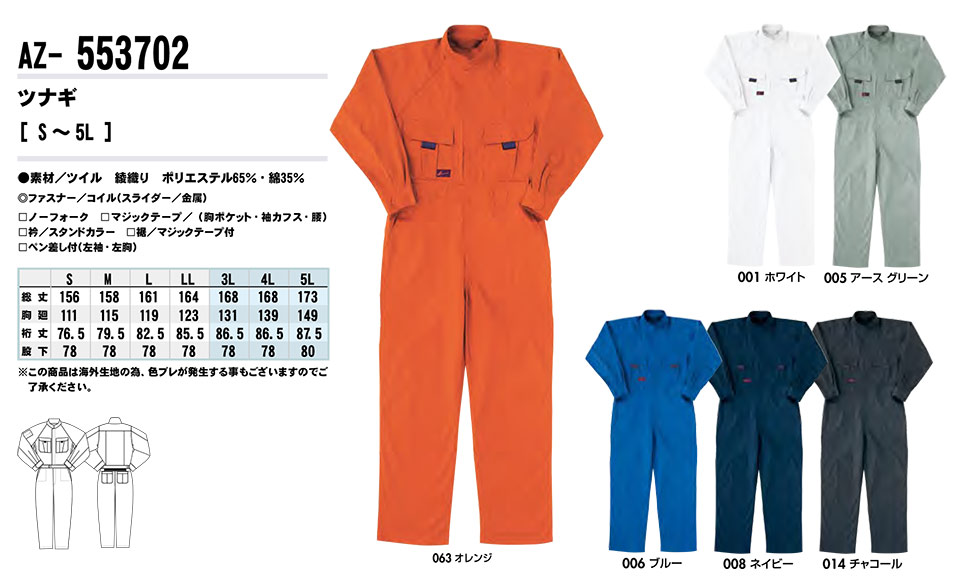 AITOZ(�A�C�g�X) ��ƕ��@(�I�[���V�[�Y��)���[�N�E�F�A�@AZ-553702/�c�i�M