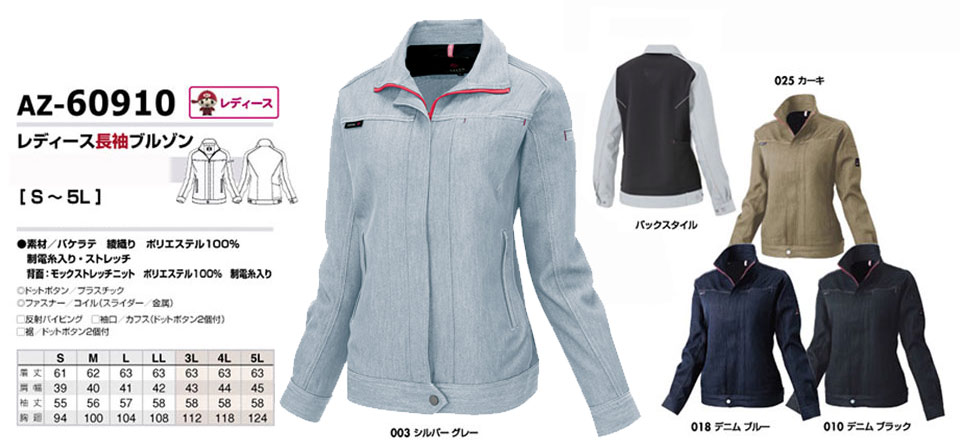 AITOZ(アイトス) 作業服 (オールシーズン)ワークウェア AZ-60910/レディース長袖ブルゾン AITOZ(アイトス) 作業服 (オールシーズン)ワークウェア AZ-60910/レディース長袖ブルゾン