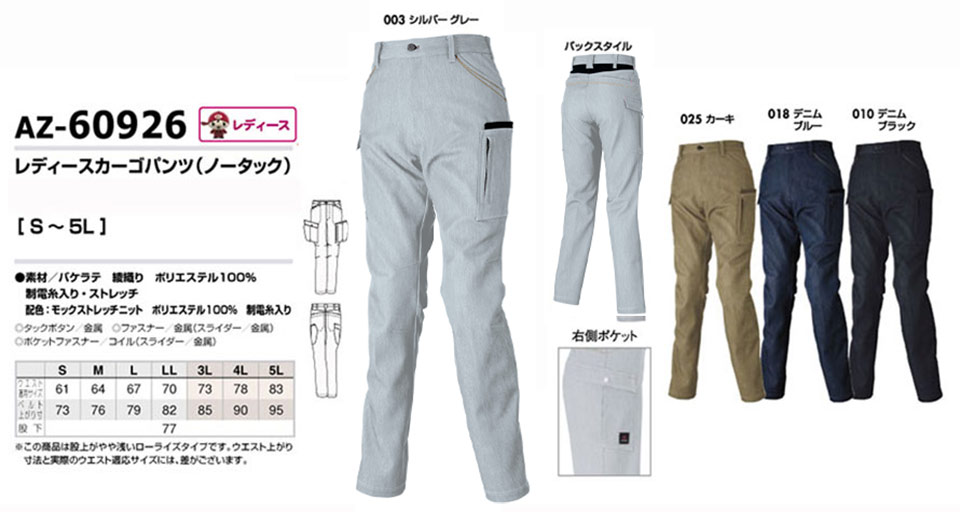 AITOZ(アイトス) 作業服 (オールシーズン)ワークウェア AZ-60926/レディースカーゴパンツ AITOZ(アイトス) 作業服 (オールシーズン)ワークウェア AZ-60926/レディースカーゴパンツ