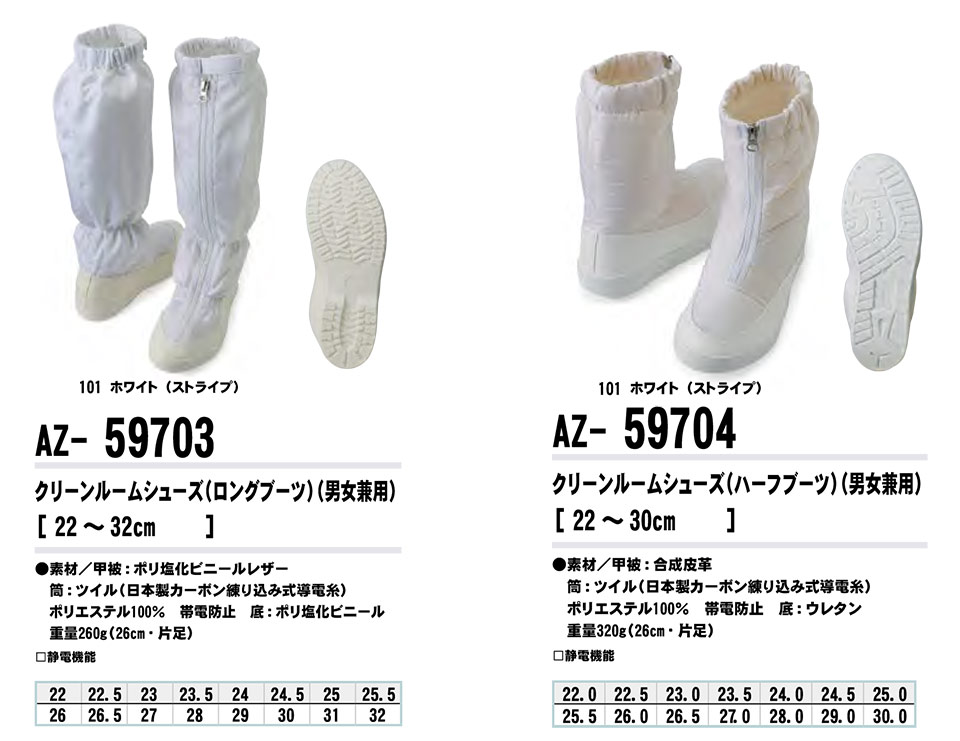 AITOZ(�A�C�g�X) ��ƕ��@(�I�[���V�[�Y��)���[�N�E�F�A�@AZ-59703/�N���[�����[���V���[�Y�EAZ-59704/�N���[�����[���V���[�Y