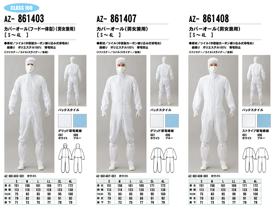 AITOZ(�A�C�g�X) ��ƕ��@(�I�[���V�[�Y��)���[�N�E�F�A�@AZ-861403/�J�o�[�I�[���EAZ-861407/�J�o�[�I�[���EAZ-681408/�J�o�[�I�[��