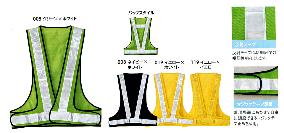 AITOZ(アイトス) 作業服 (オールシーズン)ワークウェア AZ-8710/反射材付メッシュベスト50 AITOZ(アイトス) 作業服 (オールシーズン)ワークウェア AZ-8710/反射材付メッシュベスト50