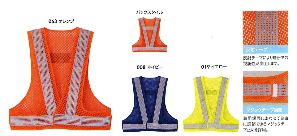 AITOZ(アイトス) 作業服 (オールシーズン)ワークウェア AZ-8712/クールリフレクティブメッシュベスト50 AITOZ(アイトス) 作業服 (オールシーズン)ワークウェア AZ-8712/クールリフレクティブメッシュベスト50