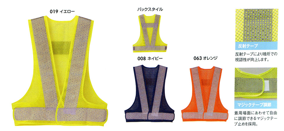 AITOZ(アイトス) 作業服 (オールシーズン)ワークウェア AZ-8713/クールリフレクティブメッシュベスト70 AITOZ(アイトス) 作業服 (オールシーズン)ワークウェア AZ-8713/クールリフレクティブメッシュベスト70