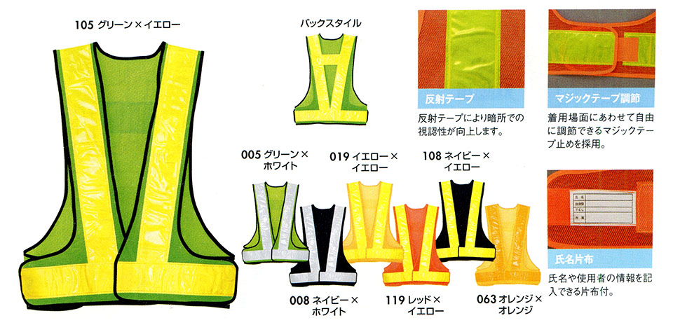 AITOZ(アイトス) 作業服 (オールシーズン)ワークウェア AZ-8714/反射材付メッシュベスト70 AITOZ(アイトス) 作業服 (オールシーズン)ワークウェア AZ-8714/反射材付メッシュベスト70