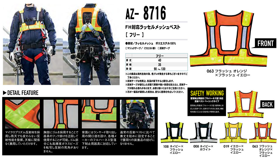 AITOZ(�A�C�g�X) ��ƕ��@(�I�[���V�[�Y��)���[�N�E�F�A�@AZ-8716/FH�Ή����b�Z�����b�V���x�X�g