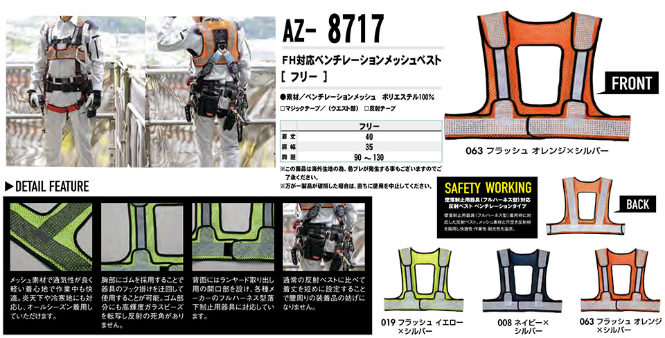 AITOZ(�A�C�g�X) ��ƕ��@(�I�[���V�[�Y��)���[�N�E�F�A�@AZ-8717/FH�Ή��x���`���[�V�������b�V���x�X�g