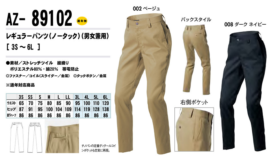 AITOZ(�A�C�g�X) ��ƕ��@(�I�[���V�[�Y��)���[�N�E�F�A�@AZ-89102/���M�����[�p���c