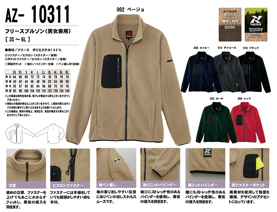 AITOZ(�A�C�g�X) ��ƕ��@(�H�E�~)�h���E�F�A�@AZ-10311/�t���[�X�u���]��