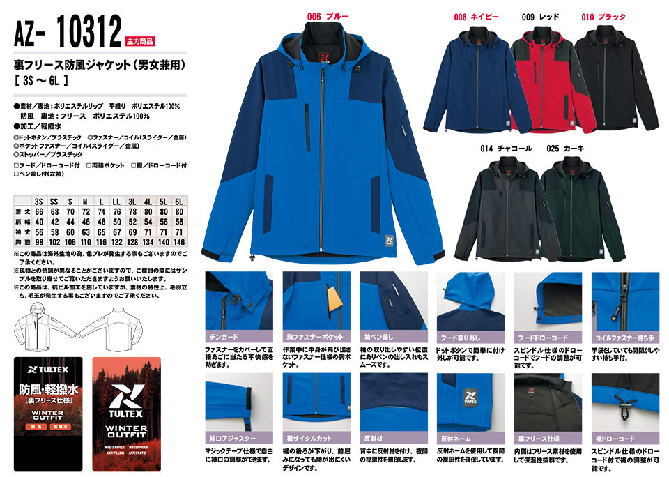 AITOZ(�A�C�g�X) ��ƕ��@(�H�E�~)�h���E�F�A�@AZ-10312/���t���[�X�W���P�b�g