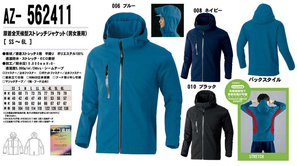 AITOZ(�A�C�g�X) ��ƕ��@(�H�E�~)�h���E�F�A�@AZ-562411/�����S�V��^�X�g���b�`�W���P�b�g